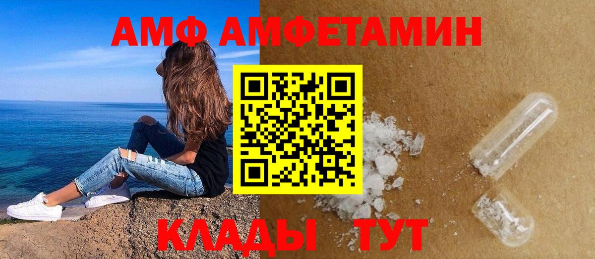 Соликамск  Амфетамин 97%  Амфетамин  Вход с VPN 