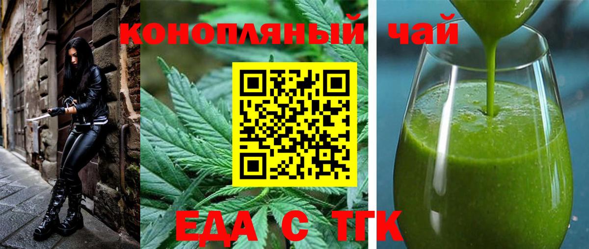 Cannafood конопля Соликамск