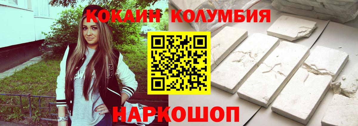 Соликамск  Cocaine Fish Scale  Вход с VPN  КОКАИН Fish Scale 
