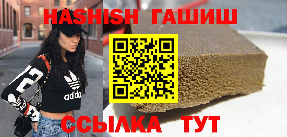 Гашиш ice o lator Соликамск