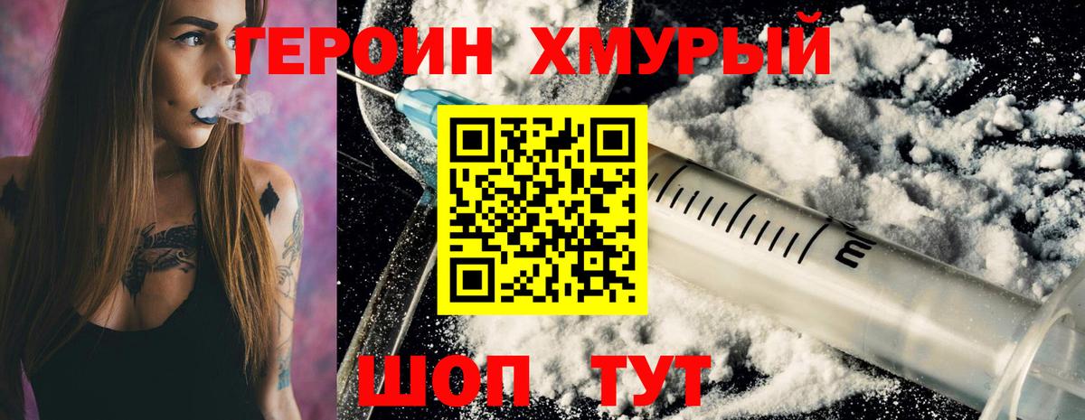 ГЕРОИН герыч  Вход с VPN  ГЕРОИН  Соликамск 