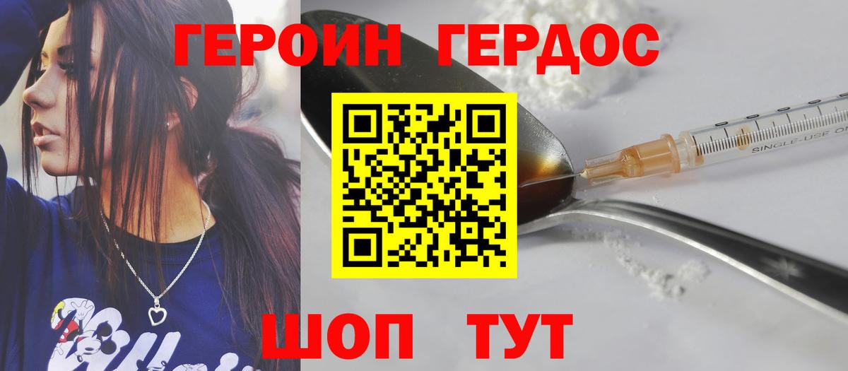 Героин герыч Соликамск