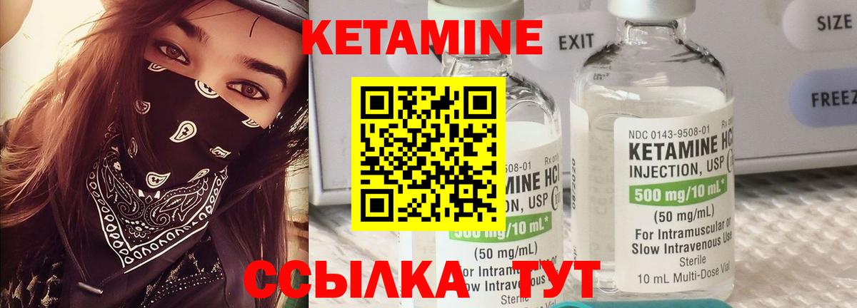 КЕТАМИН VHQ Соликамск