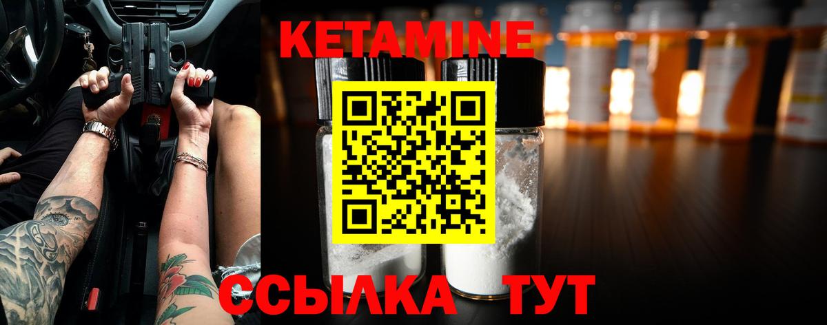 Кетамин ketamine  Вход с VPN  Кетамин ketamine  Соликамск 