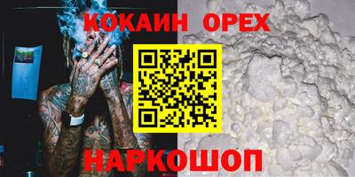 кокаин VHQ Обнинск