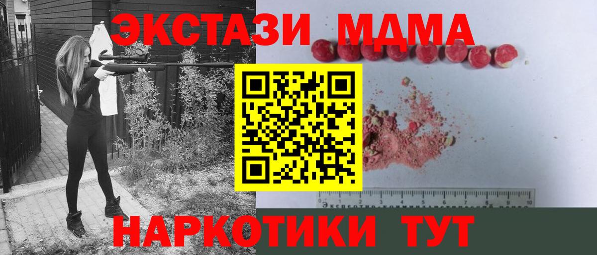 МДМА Molly  МДМА  Соликамск  MDMA молли  Вход с VPN 