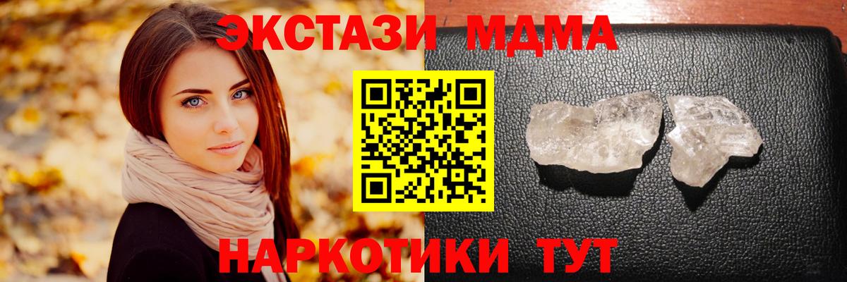 МДМА кристаллы Соликамск