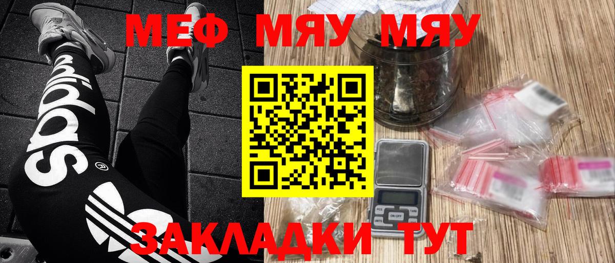 Меф мяу мяу кристаллы Соликамск