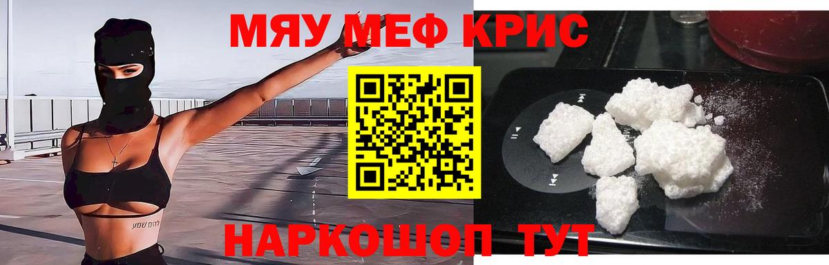 Меф mephedrone  МЯУ-МЯУ  Меф mephedrone  Соликамск  Вход с VPN 