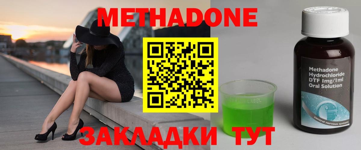 Метадон кристалл  Вход с VPN  Соликамск 