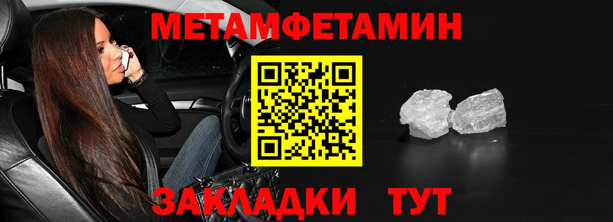 МЕТАМФЕТАМИН Декстрометамфетамин 99.9%  Вход с VPN  Соликамск 